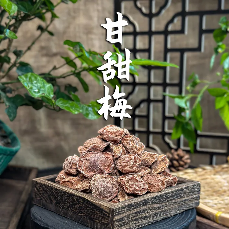【锐贤家零食】甘甜梅干话梅潮汕特产蜜饯零食小吃果脯