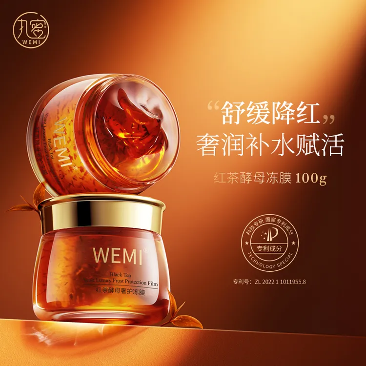 WEMI/丸蜜红茶酵母奢润奢护冻膜补水舒缓保湿涂抹式面膜
