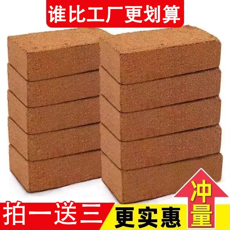 【拍一送三】另送肥料厂家直销椰砖营养土专用通用营养土养花专用