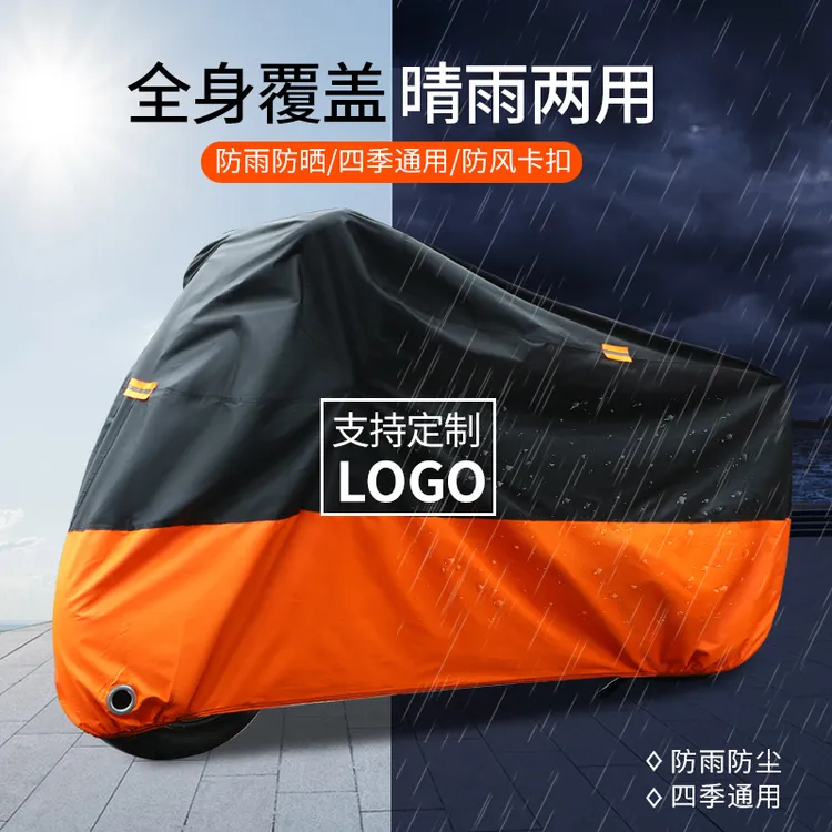 电动车防雨罩车衣套摩托车车衣车罩通用加厚电瓶车夏季防雨挡风罩