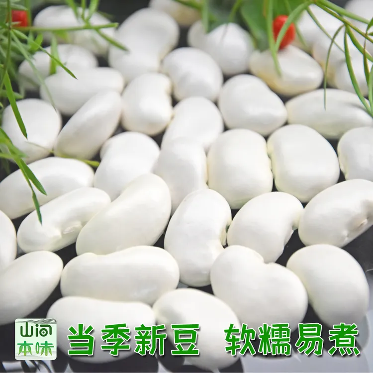 云南大白芸豆新货精选农家自种白豆雪豆京豆杂粮散装类云南土特产