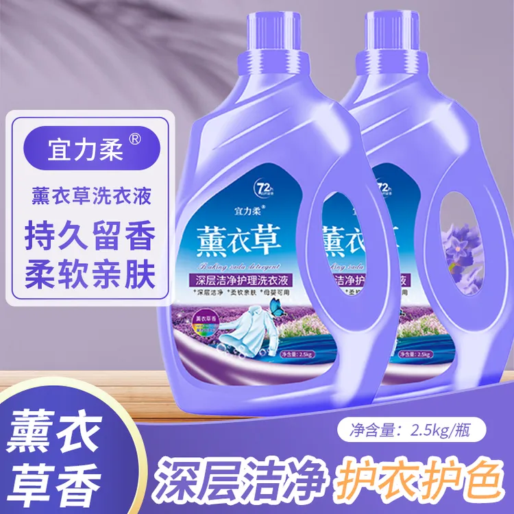薰衣草洗衣液量批瓶装2.5kg装500克去渍留香家用10斤装洗衣液代发
