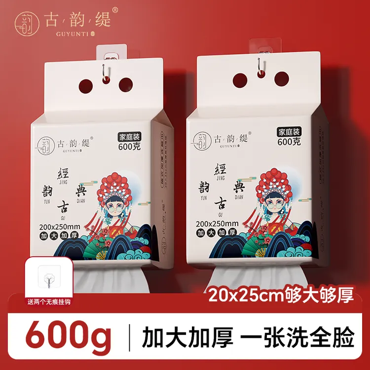 国货古韵缇600克大包家庭装悬挂式洗脸巾加厚加大
