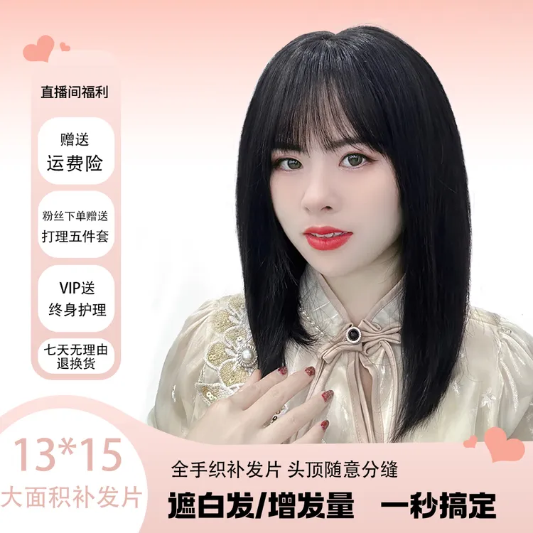 轻薄瑞士网一片式全手工真发假发片女隐形无痕蓬松增发量遮白发