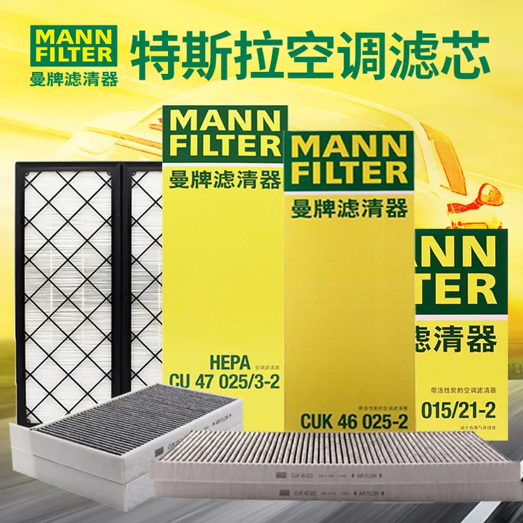 特斯拉曼牌空调滤芯汽车专车专用MODEL3MODELYEV商品图