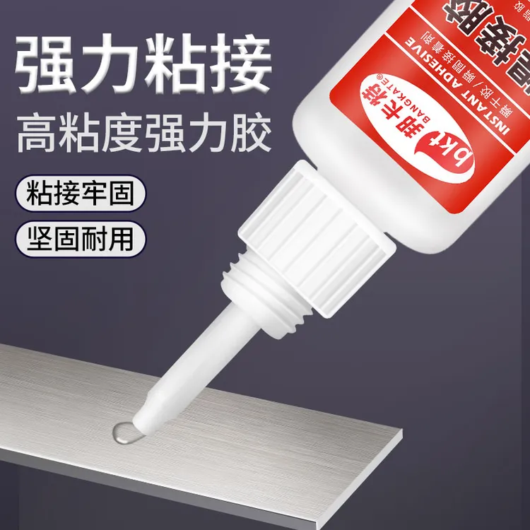 强力胶高粘度焊接剂粘接塑料金属铁木头玩具补鞋胶透明通用型胶水