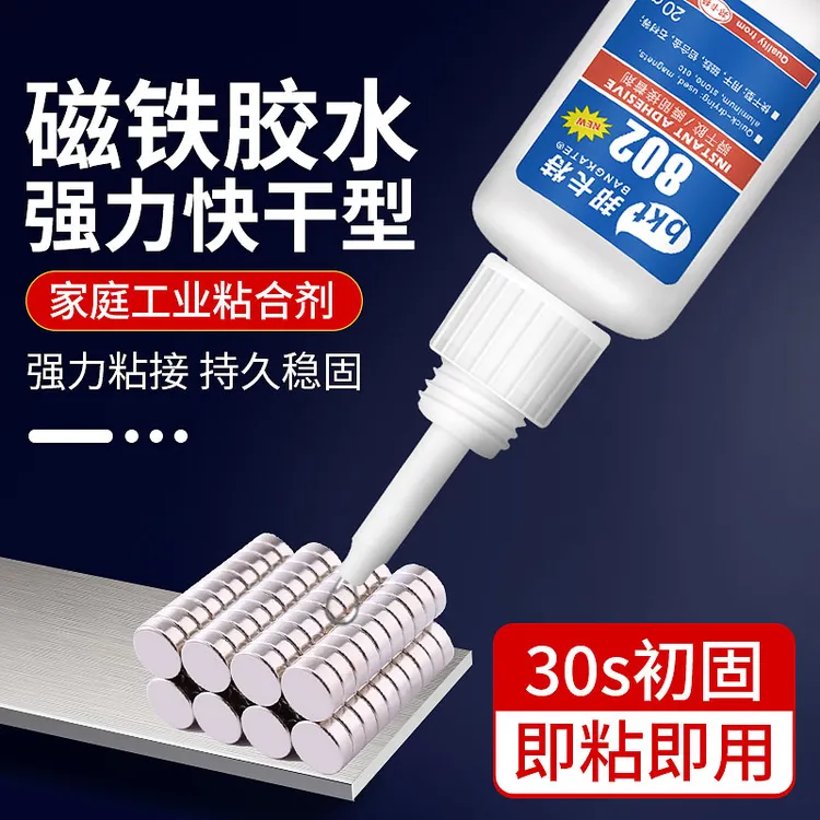 瞬干焊接胶比电焊强力家用粘陶瓷石材金属塑料木手工磁铁胶水玻璃