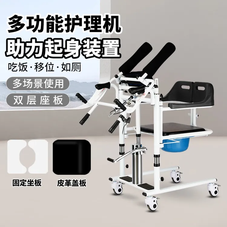 雅德多功能移位机起身辅助老人护理神器老年瘫痪病人免抱起起身器