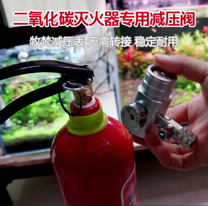 二氧化碳灭火器牧梵减压表m22接口小单表大双表电磁阀水草缸