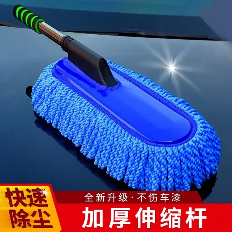 可伸缩洗车拖把除尘掸子擦车工具汽车软毛刷家用车用旺灯