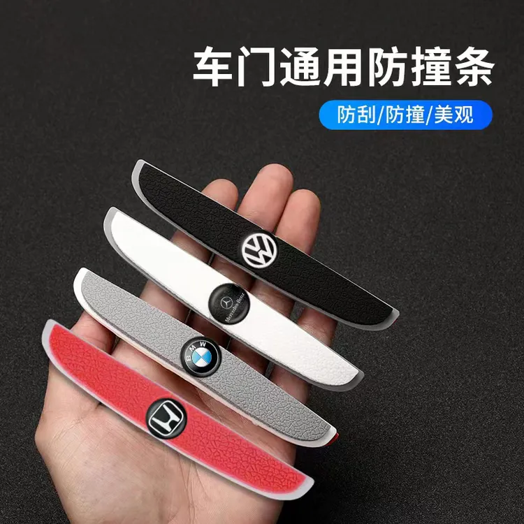 车门防撞条汽车防刮蹭条防撞贴汽车门边硅胶防水后视镜车身旺灯商品图