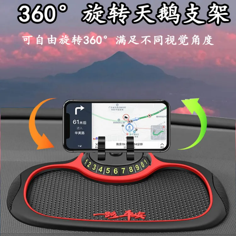 车载手机导航支架汽车仪表台防滑垫中控防滑置物垫旺灯商品图