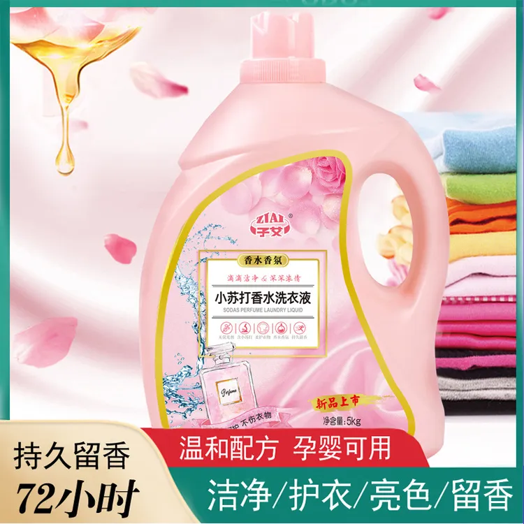 72小时持久留香洗衣液小苏打香水洗衣液大桶深层温和去渍家庭装