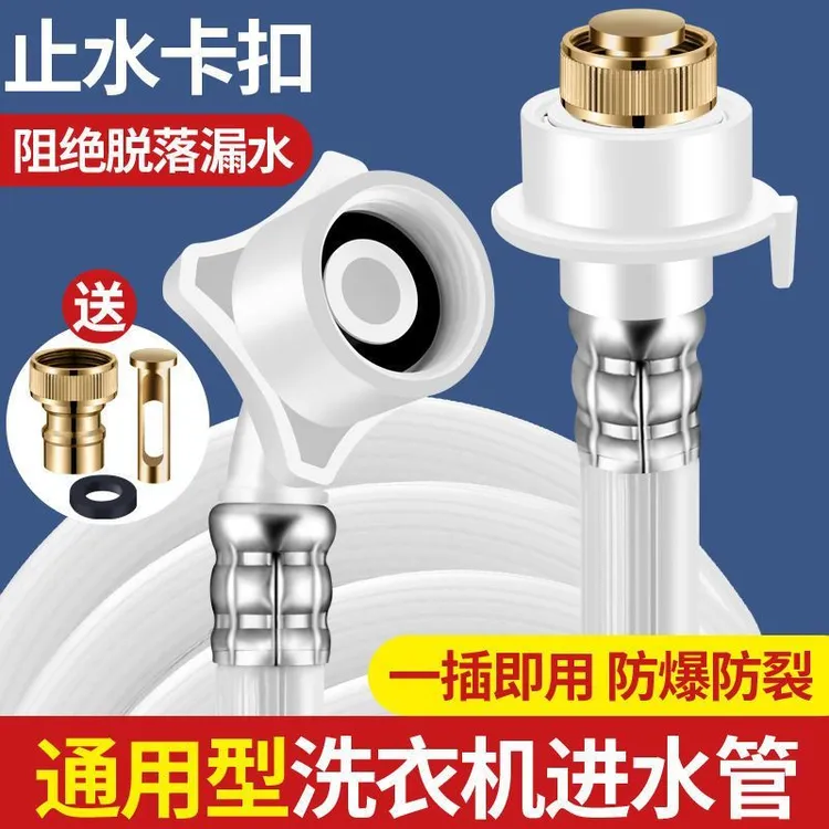 通用加厚型全自动洗衣机进水管加长延长管接水管接口pvc软管防爆