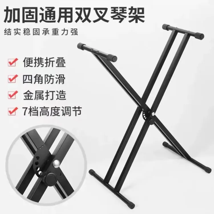 电子琴专用可折叠琴架便携调节结实加厚稳固