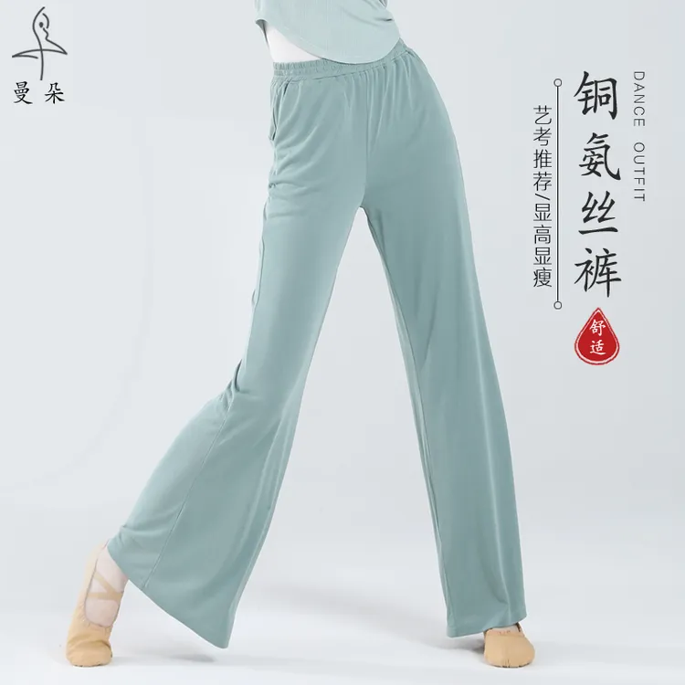 现代舞蹈练功裤女成人宽松阔腿裤铜氨丝日常训练垂感直筒裤跳舞裤