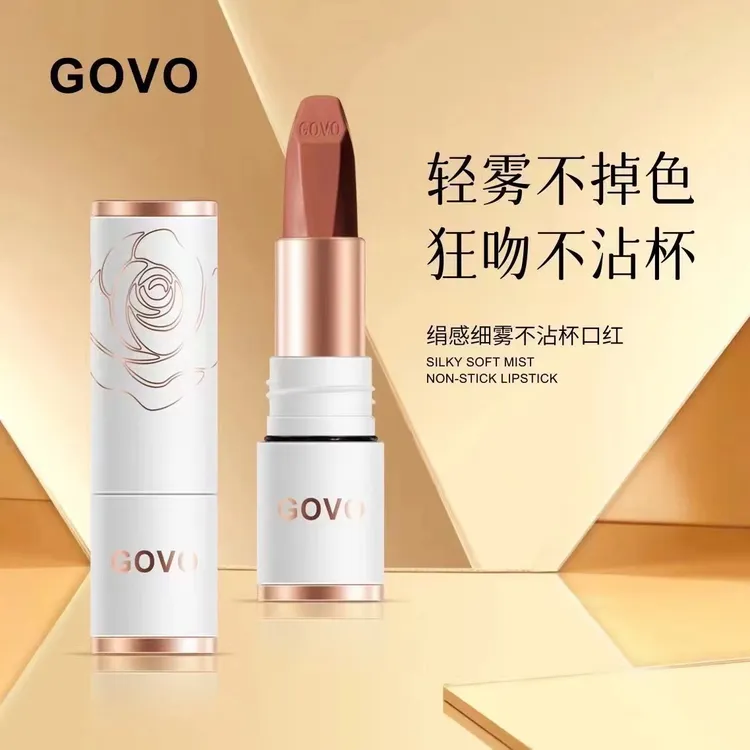 GOVO不沾杯口红防水不掉色肉桂奶茶素颜显白学生党平价推荐豆沙色