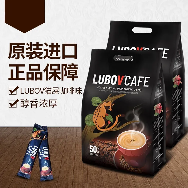马来西亚三合一猫屎咖啡850g