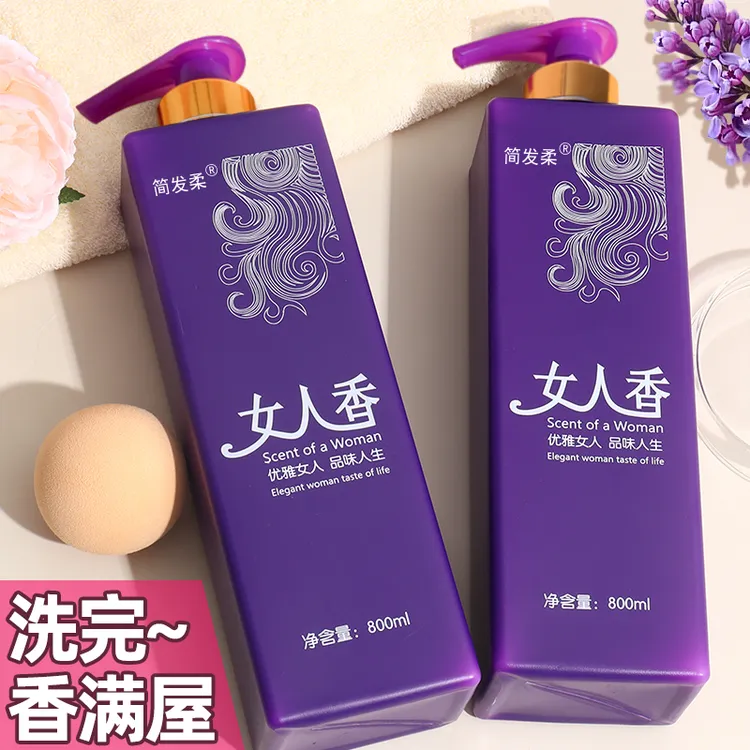 女人香洗发水去屑套盒蓬松洗头膏护发素柔顺丝滑沐浴露持久留香氛