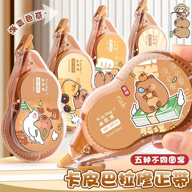 卡皮巴拉修正带小学生专用高颜值初中女生大容量便携涂改带修改带
