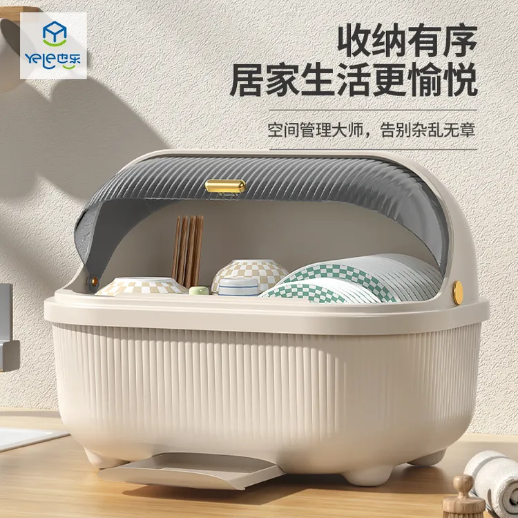 yele/也乐碗筷收纳餐具柜厨房收纳置物架大容量餐具沥水架收纳盒