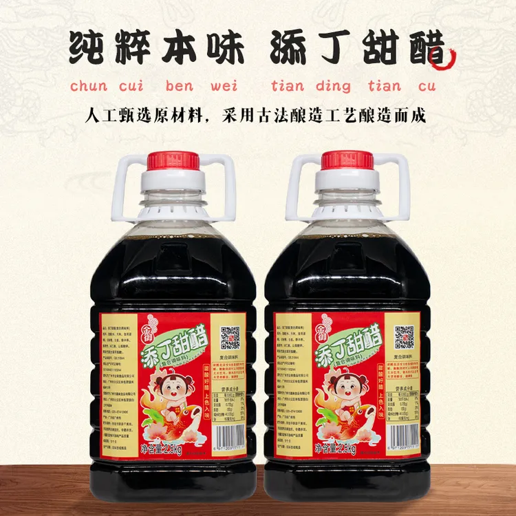 正宗广东特色添丁甜醋猪脚姜醋家用厨房猪脚姜醋广东正宗的甜醋