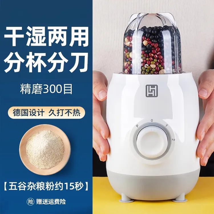 研磨机小型多功能细腻超细磨粉机五谷杂粮小型电动研磨机打粉家用