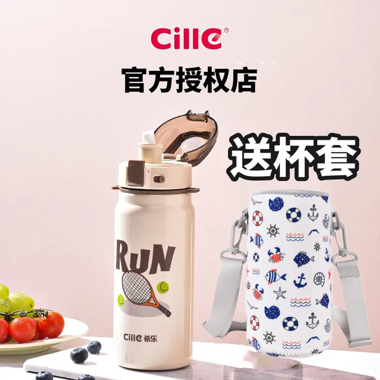 希乐新款陶瓷内胆学生保温杯背带保温杯吸管运动大容量防摔便携