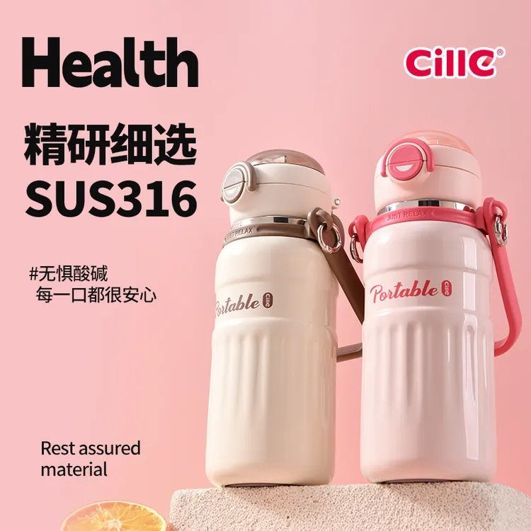 希乐大容量316不锈钢保温杯男女学生户外便携吸管水壶800ML防锈耐