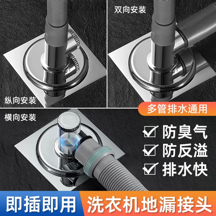 郎奇洗衣机通用下水三通排水管烘干机下水道防臭器防溢水