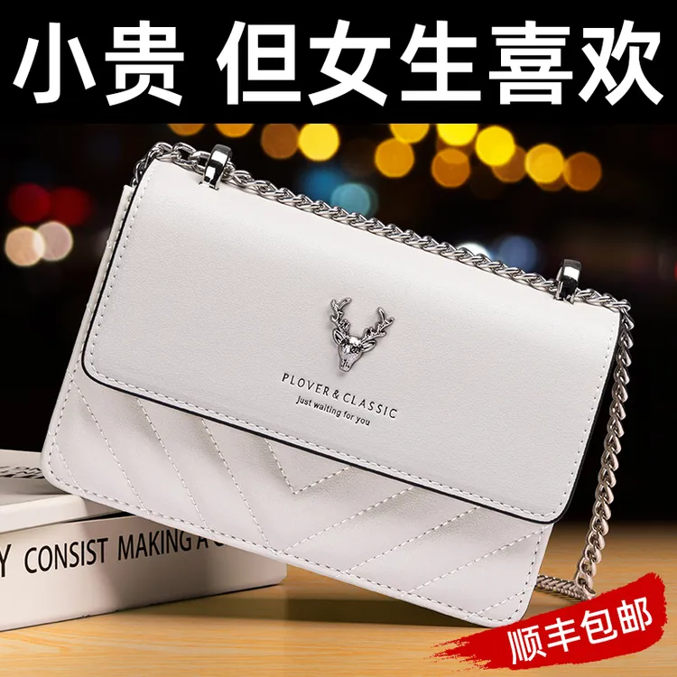 送女友老婆一鹿有你百搭时尚小众轻奢高级感包包礼盒七夕生日礼物