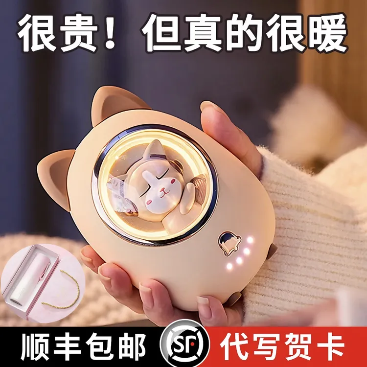 情人节送女友暖手宝小夜灯二合一实用便携可爱冬天送闺蜜生日礼物