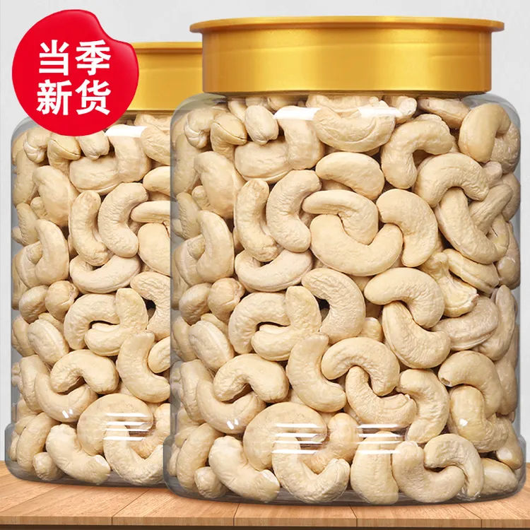 原味烘焙熟腰果仁去衣坚果仁孕妇休闲营养零食年货干果炒货批发