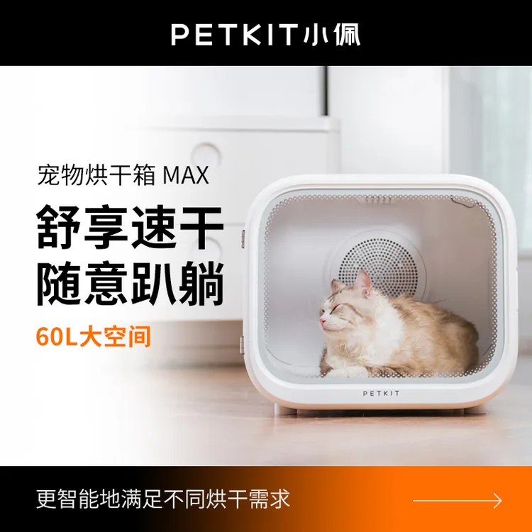 小佩宠物烘干箱速干超大吹风家庭猫小型狗低噪通用烘干机猫咪