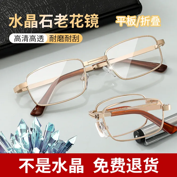 【真正东海水晶】高档水晶石高清老花镜超轻老年眼镜护目耐刮石头镜商品图