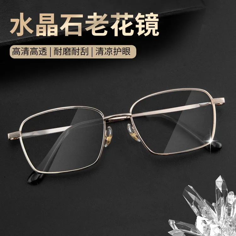 【大框】时尚东海水晶老花眼镜中老年老花镜高清高级大框石头眼镜