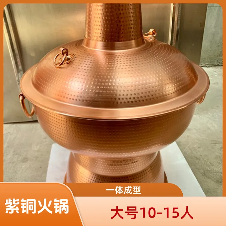 纯紫铜一体大号42公分火锅10-15人