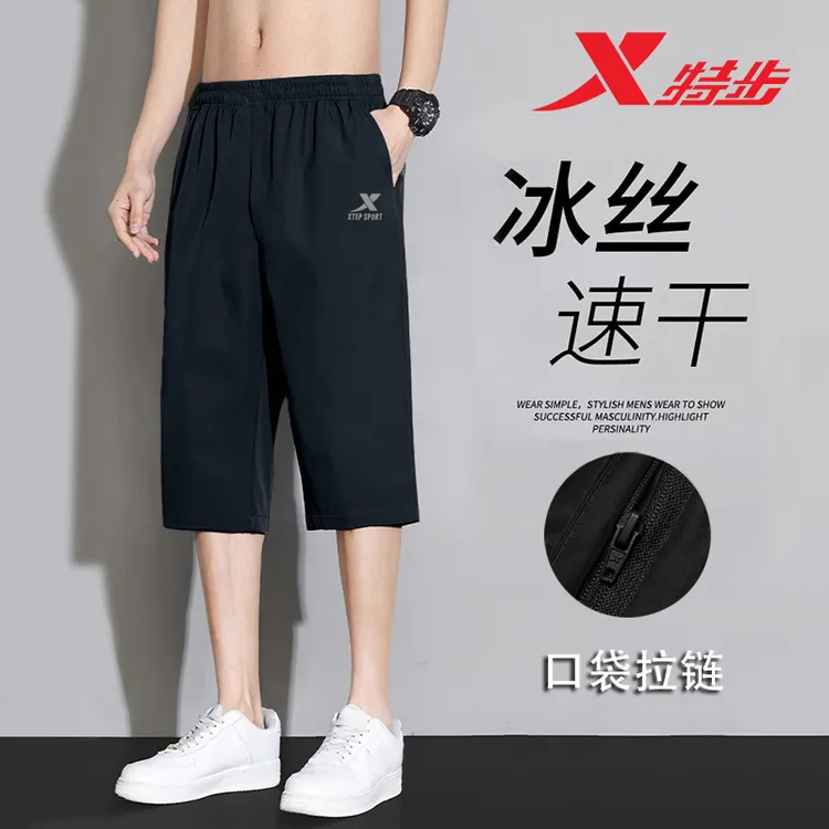特步运动冰丝速干宽松短裤男士秋季透气薄款旗舰新款跑步七分裤