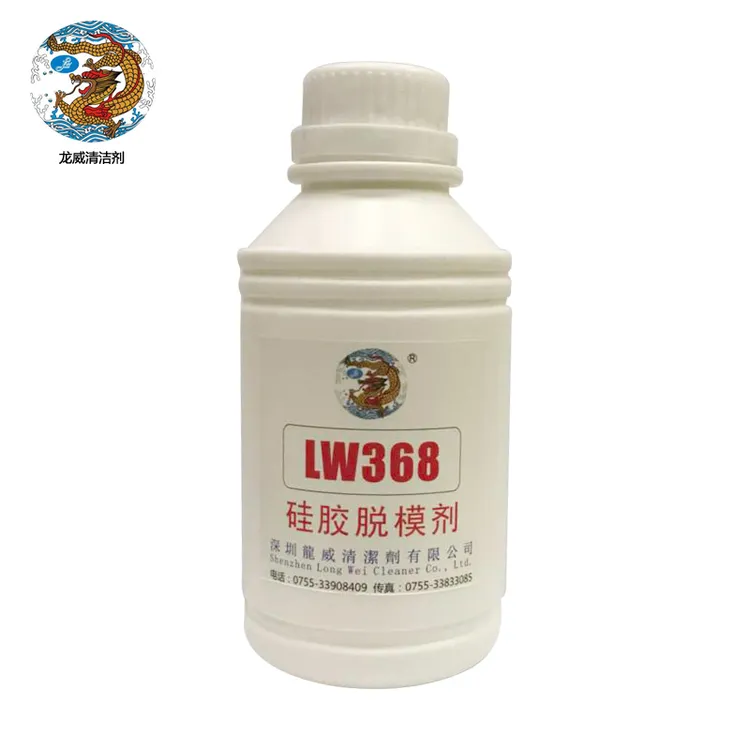 龙威LW-368水性外用硅胶脱模剂离型剂厂家