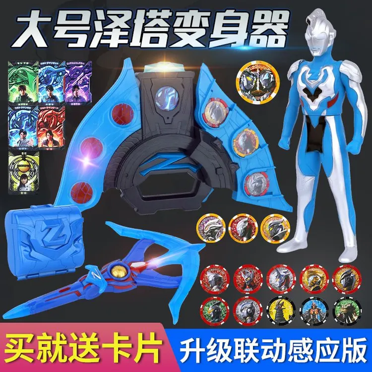 泽塔变身器泽塔升华器奥特曼卡片升华器光之卡牌暗卡牌奥特勋章