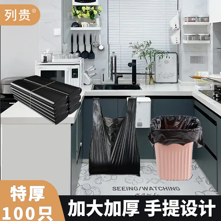 【陈三废专属】列贵背心垃圾袋黑色加大加厚家用型100只装