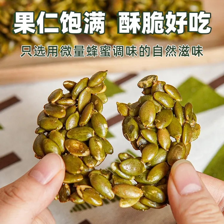 南瓜籽酥饼 薄酥香脆可口210g/盒柏莉希玛a