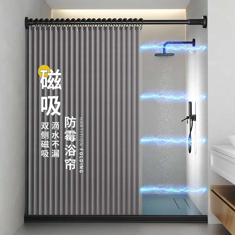 磁吸折叠浴帘免打孔防水布防霉卫生间浴室遮挡隔断帘淋浴加厚挂帘