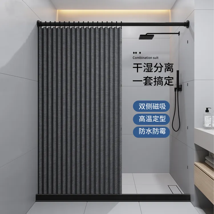 免打孔隐形折叠磁吸浴帘浴室防水帘卫生间隔断帘加厚防霉干湿分离