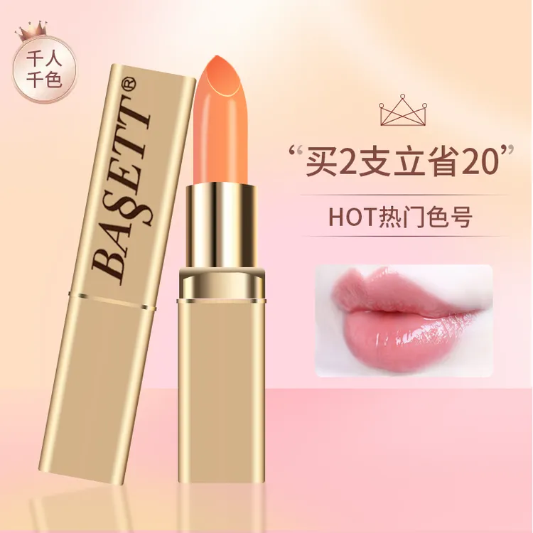 F巴赛格变色口红润唇膏不易掉色不易沾杯不脱千人千色