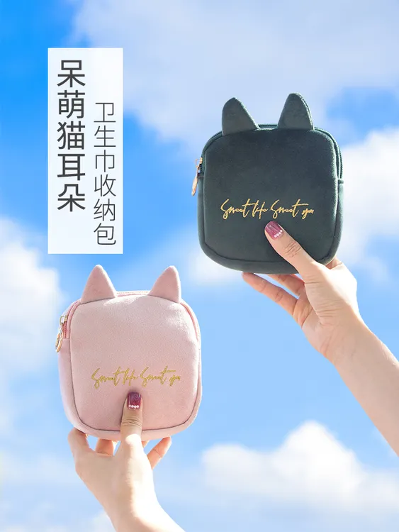 卫生巾收纳包大容量便携小巧布艺少女心学生m巾姨妈巾袋月事小包