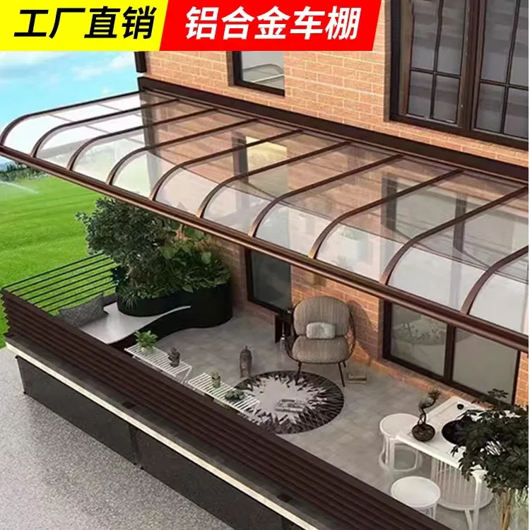 铝合金雨棚定制厂家直发遮阳棚户外车棚露台家用防雨棚
