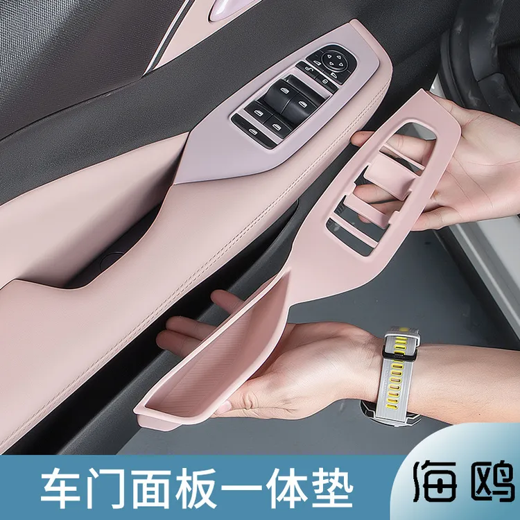 比亚迪海鸥门槽垫玻璃升降面板贴车门扶手保护套储物盒垫内饰用品