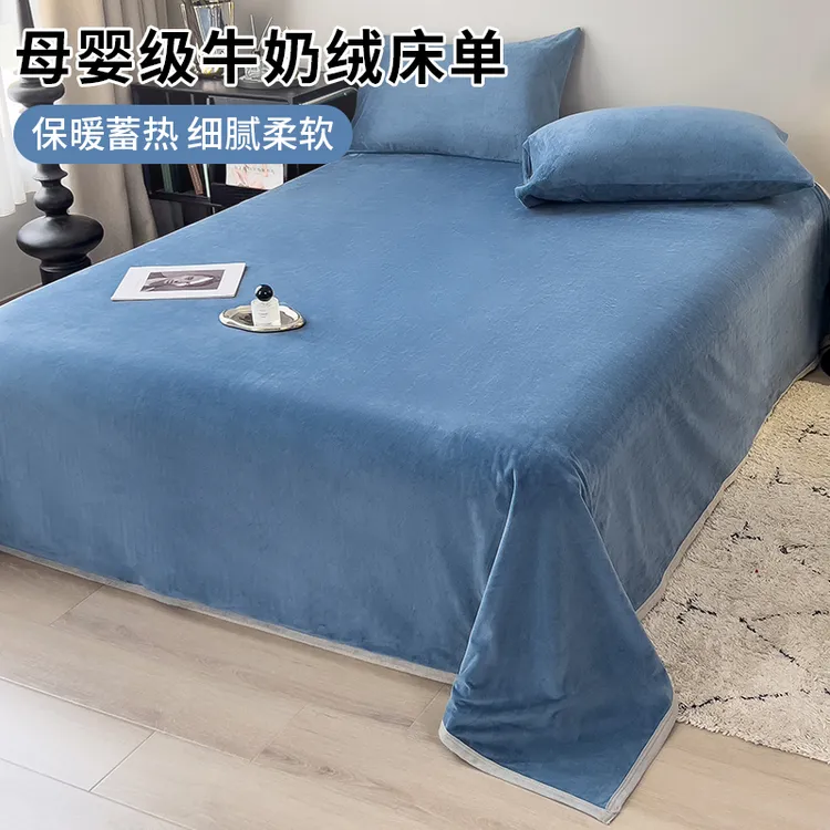 牛奶绒床单纯色冬季加绒加厚法兰绒珊瑚绒学生宿舍单人保暖毛毯商品图
