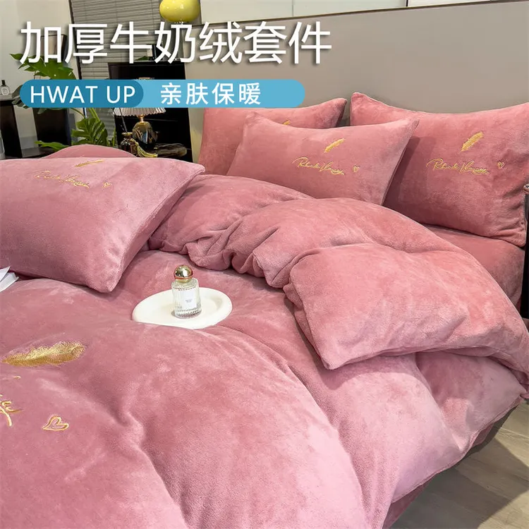床上牛奶绒四件套冬季加绒珊瑚绒床单床笠法兰绒面被套三件套